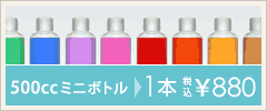 ランプオイルお試しボトル 500cc